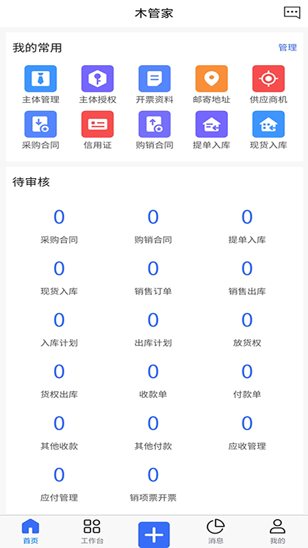 木管家-01