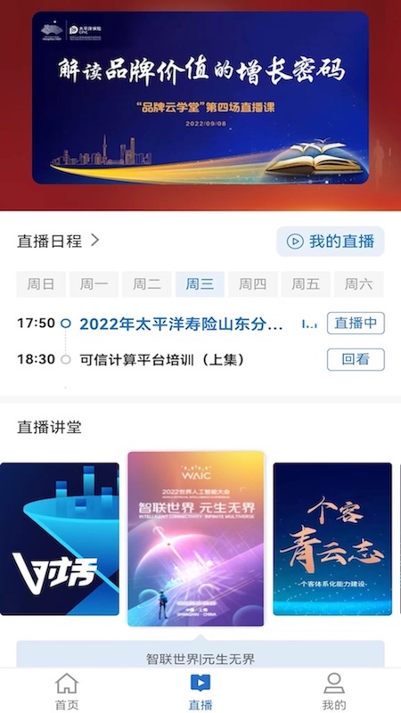 太保学习-01