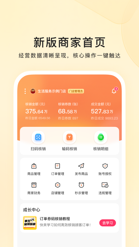 快手本地商家-01