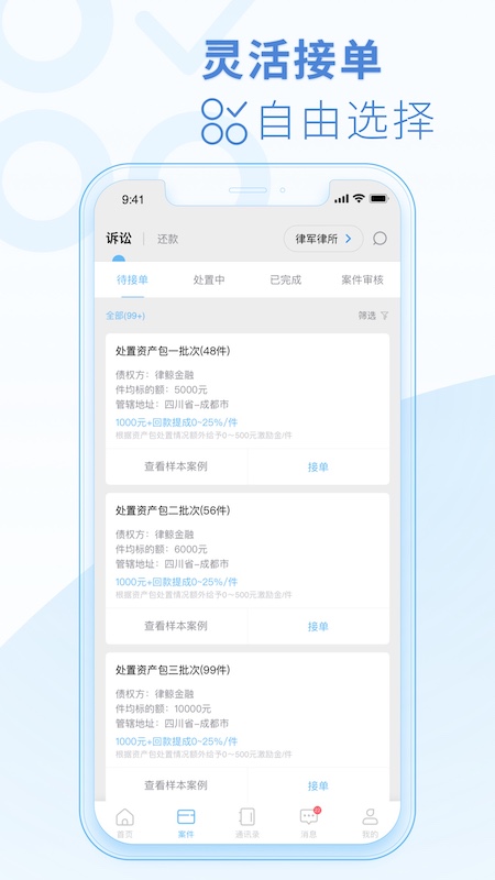 律鲸律师-01