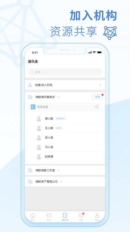 律鲸律师-01