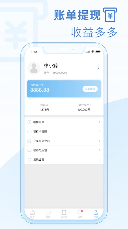 律鲸律师-01