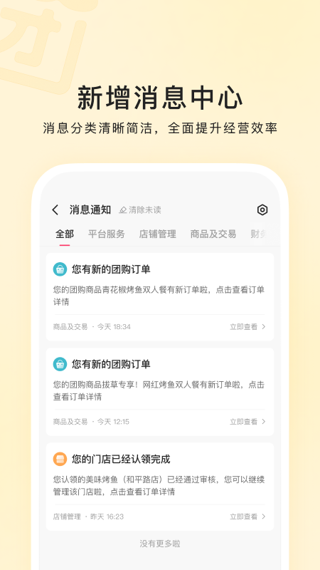 快手本地商家-01