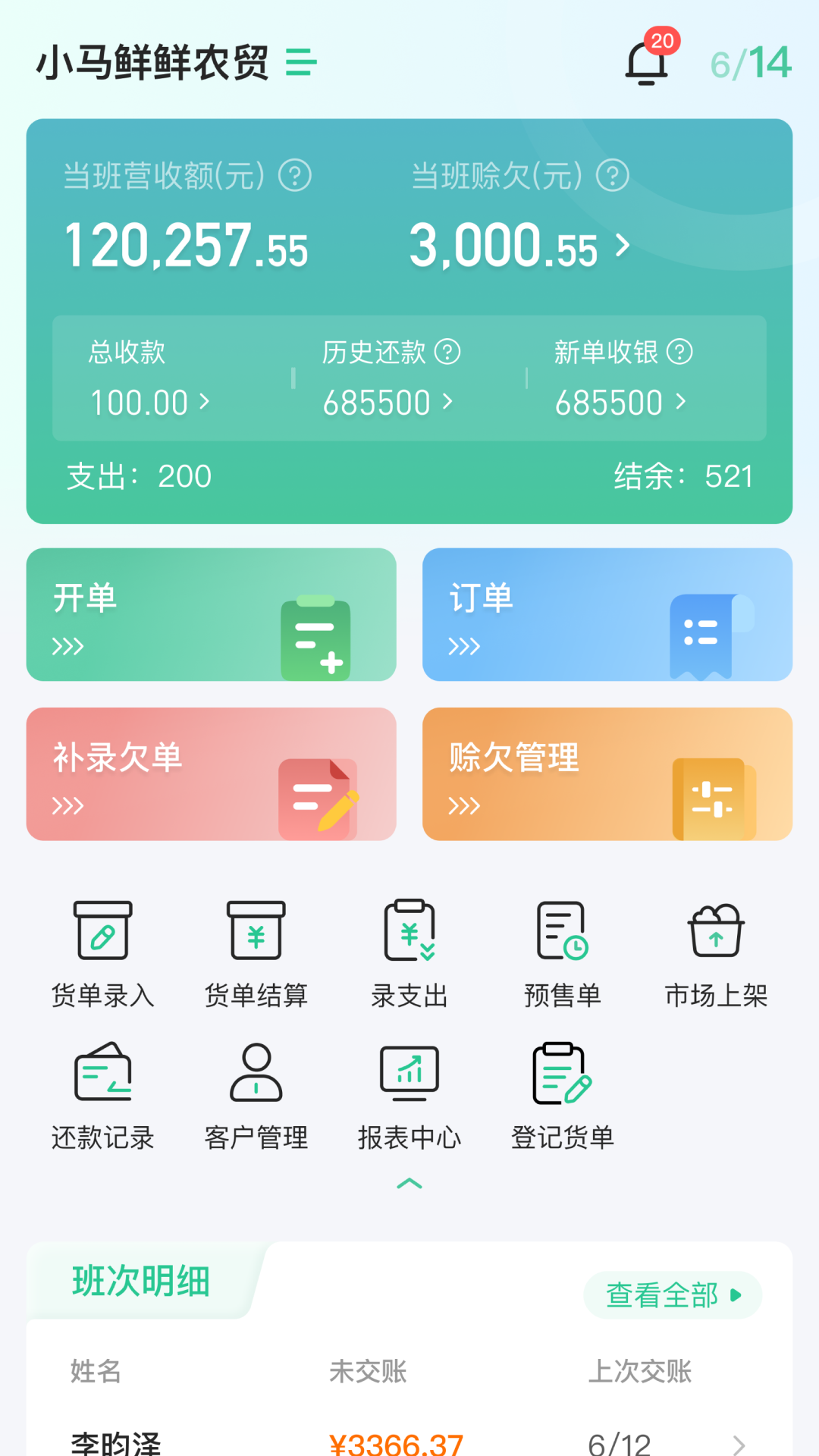 小马鲜鲜-01