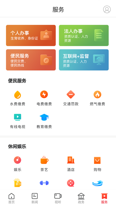 掌上汨罗-01