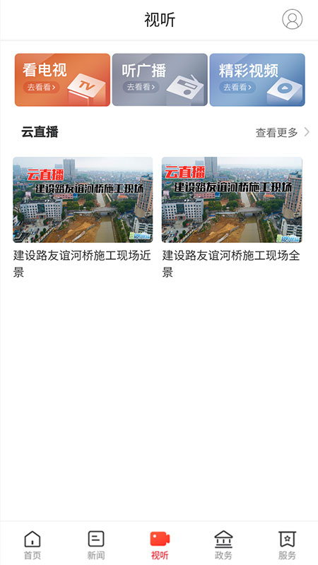 掌上汨罗-01