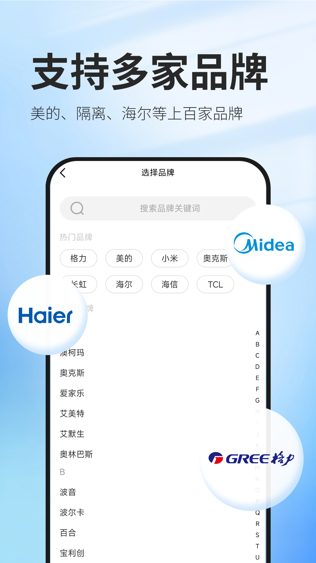 万网遥控器-01