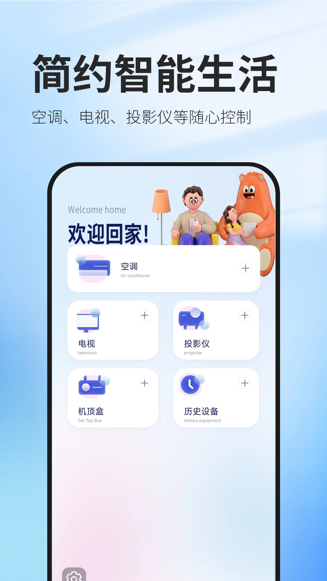 万网遥控器-01