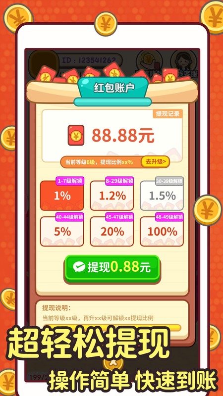 趣成语赚钱-01
