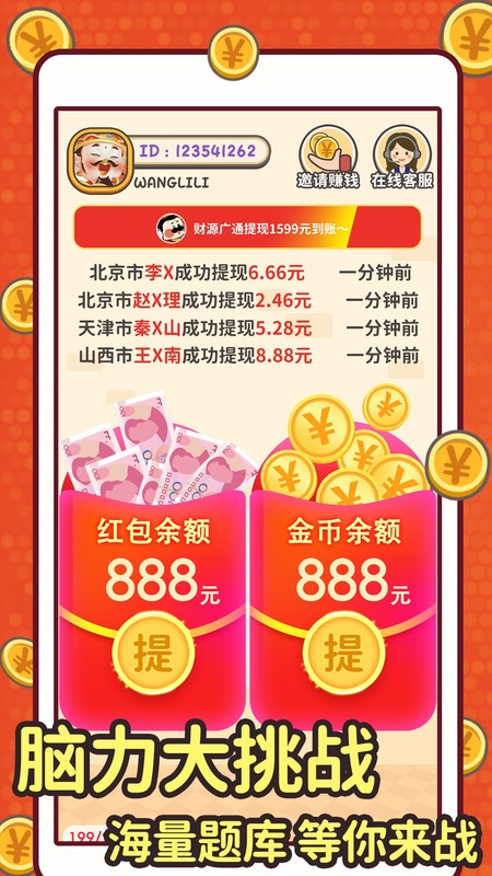趣成语赚钱-01