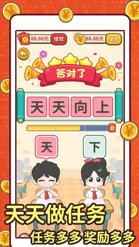 趣成语赚钱-01