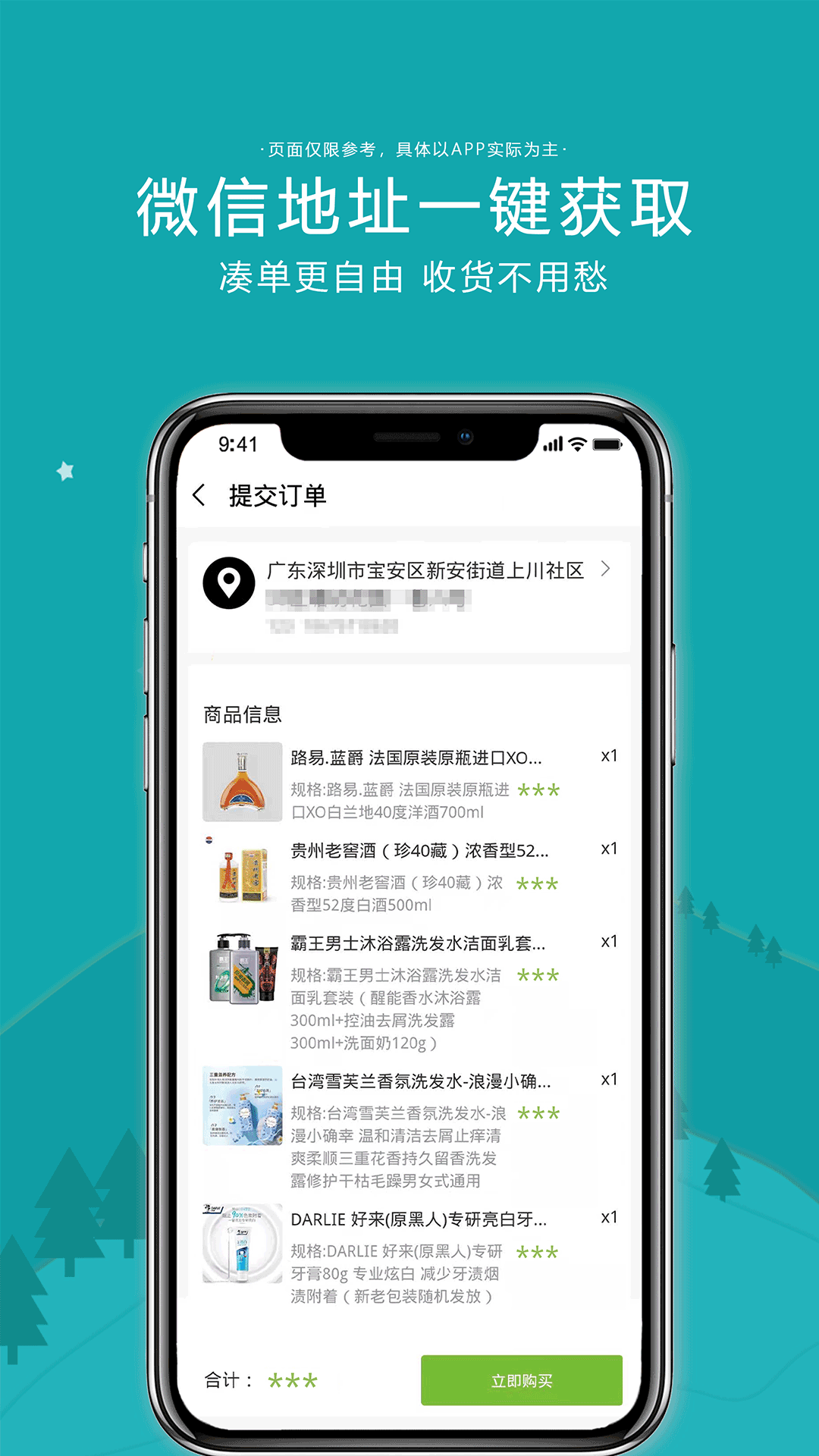 天逢商城-01