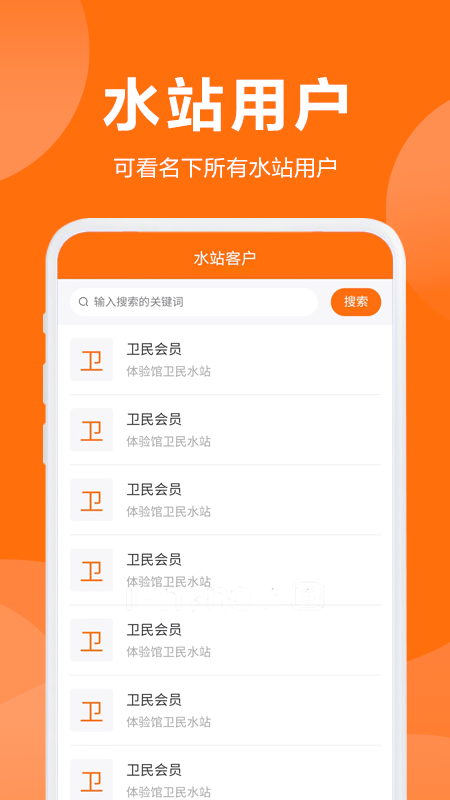 卫民科技-01