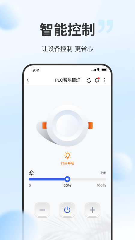云智光控-01