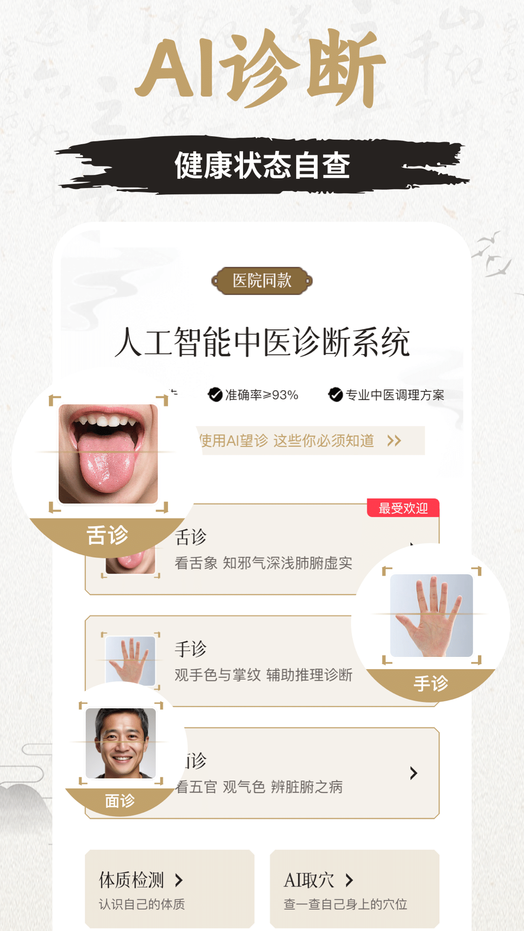中济经络穴位-01