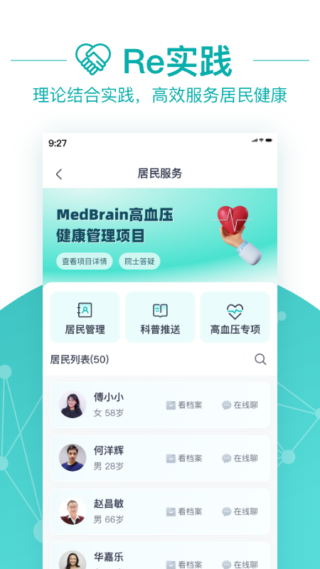 大专家医生版-01