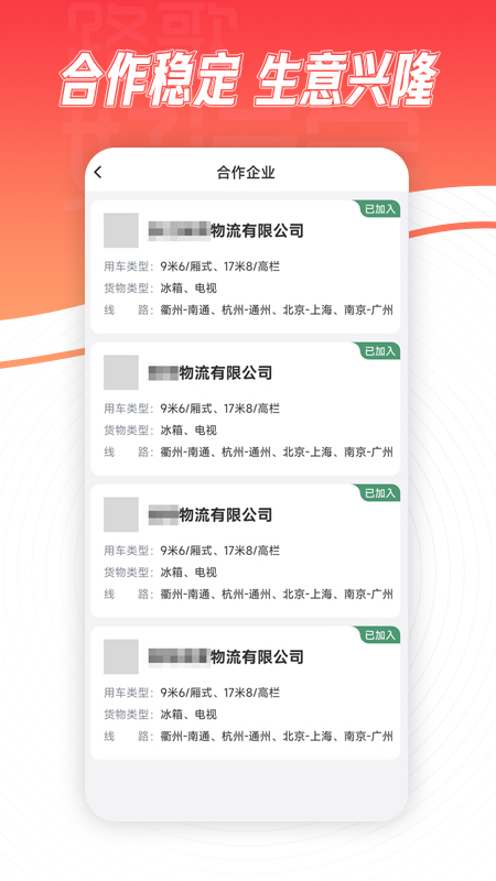 路歌好运宝-01