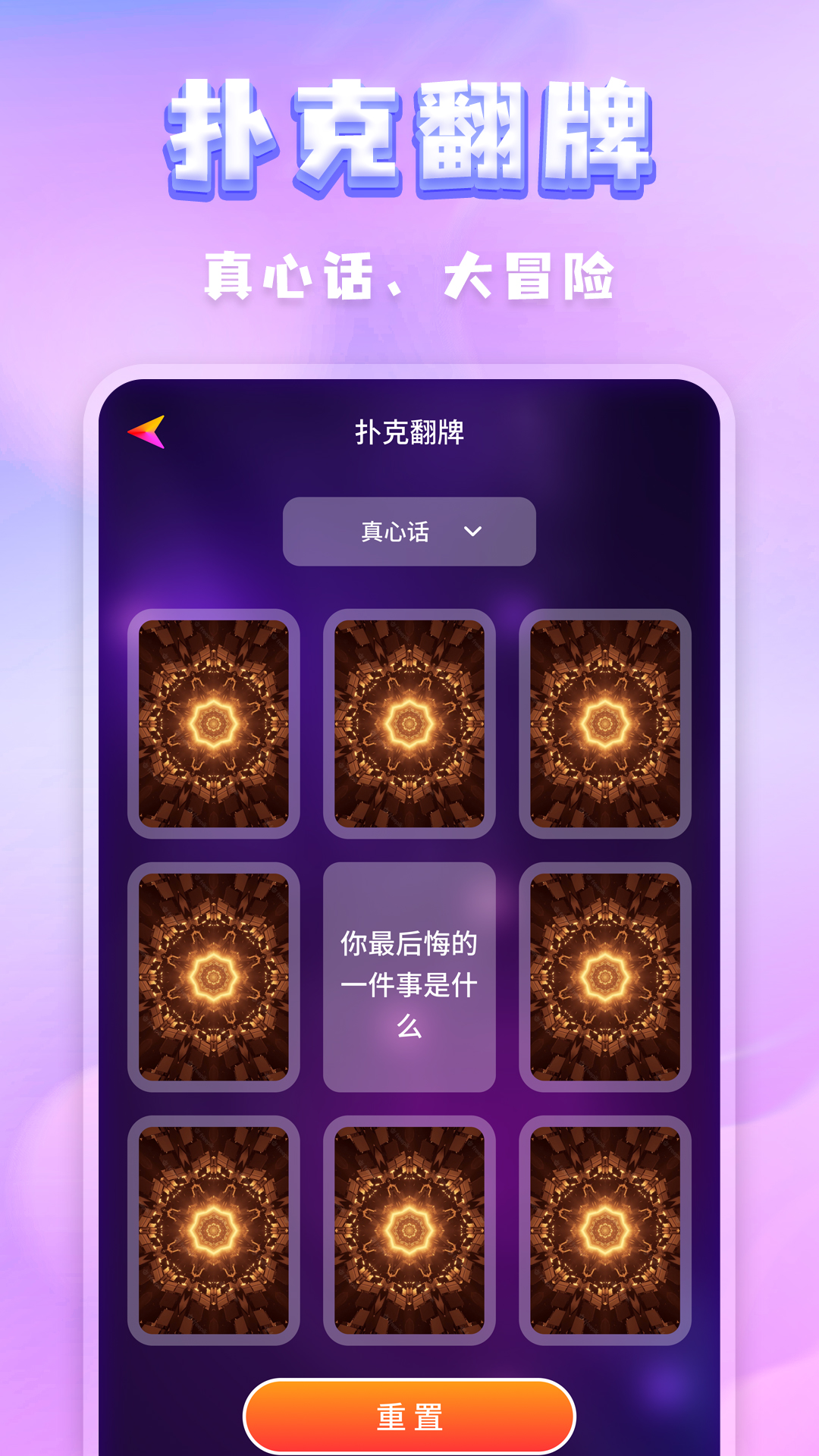 聚会决定转盘-01