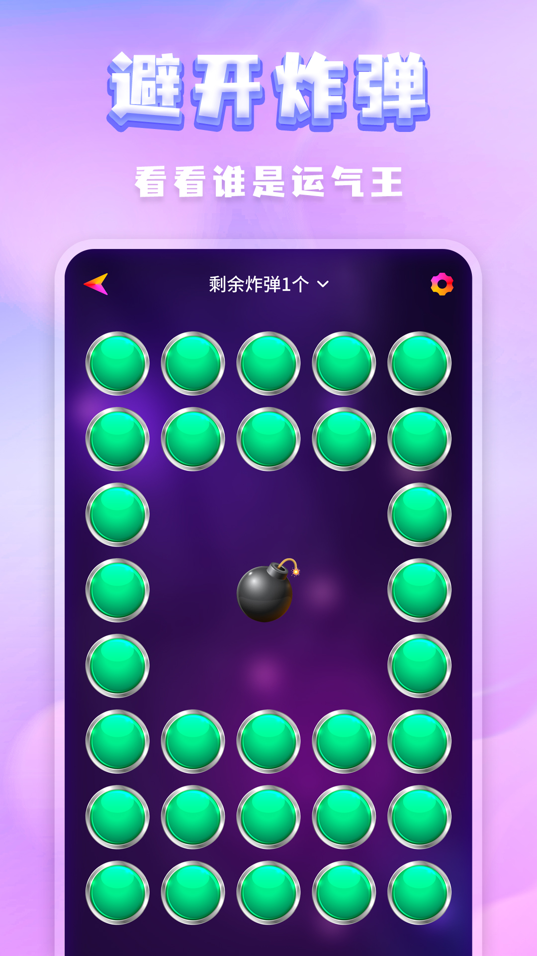 聚会决定转盘-01