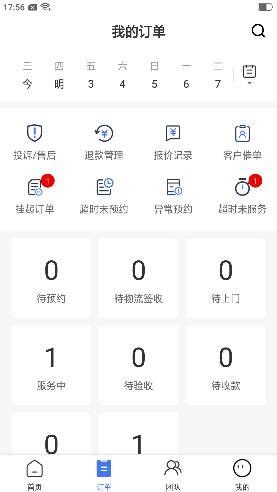 精匠帮-01
