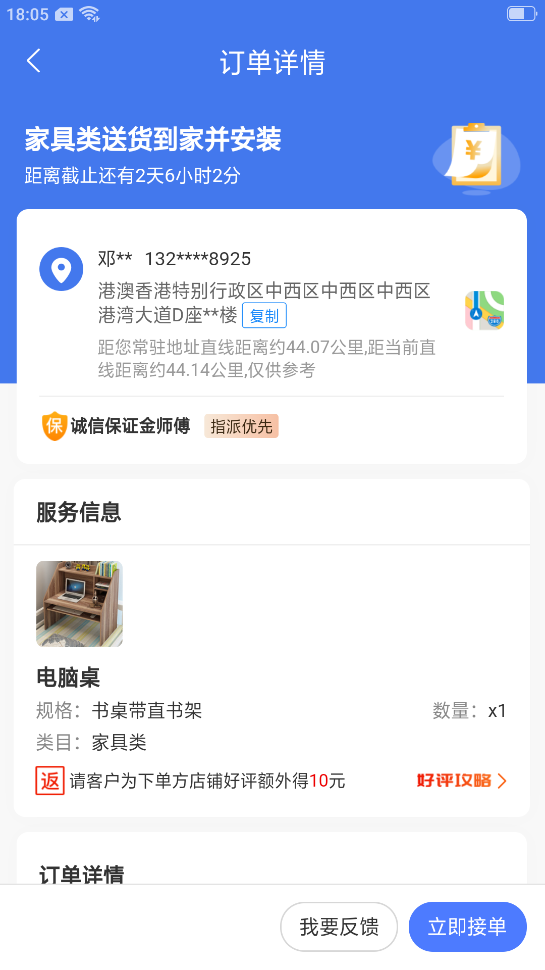 精匠帮-01