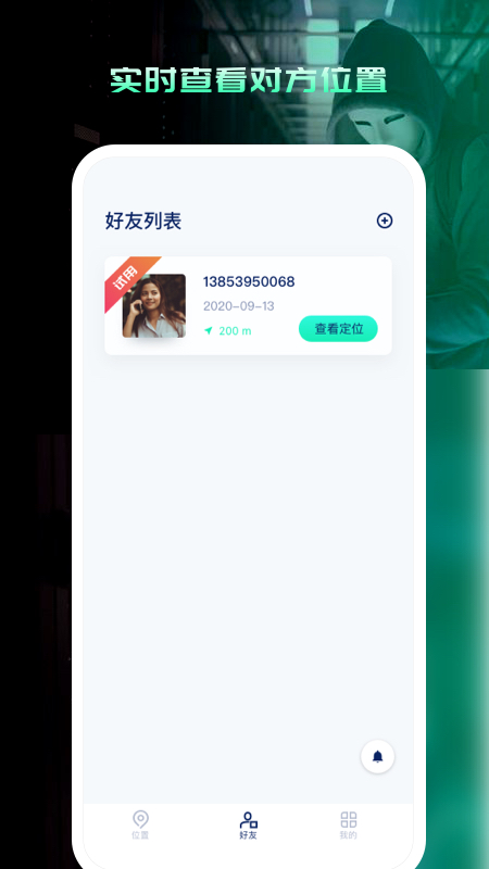寻人定位宝-01