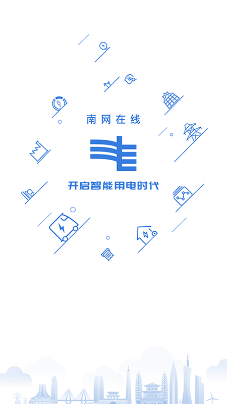 南网在线-01