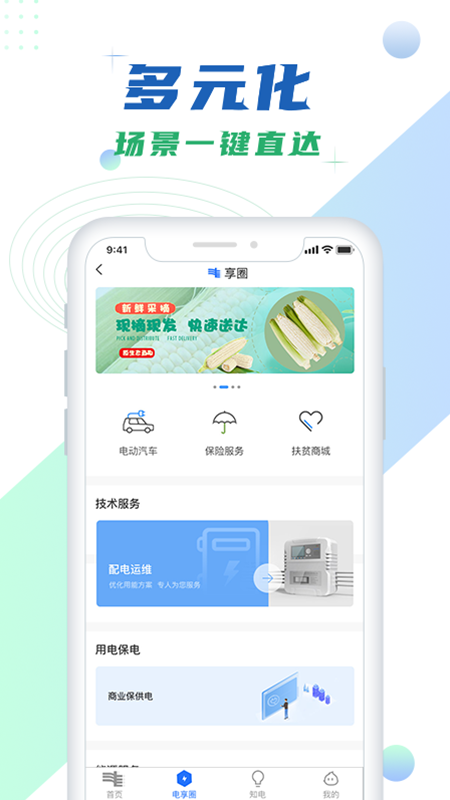 南网在线-01