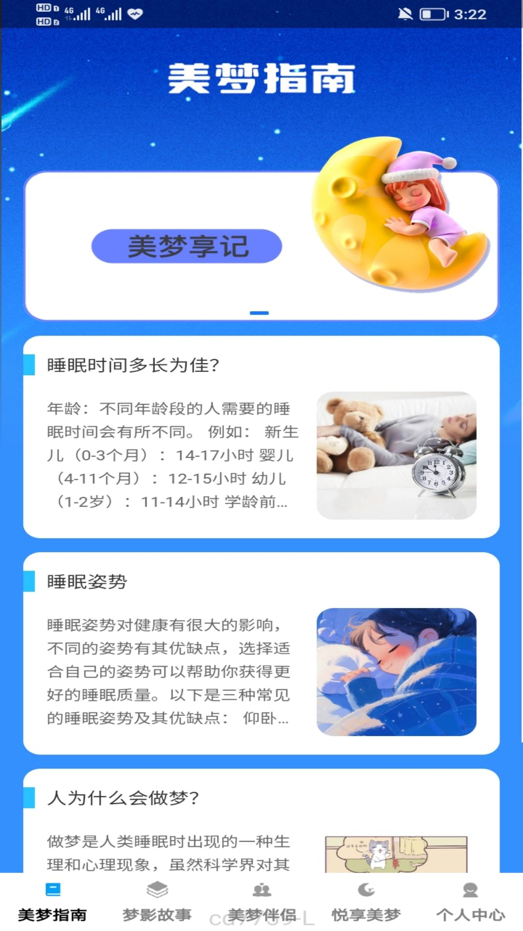梦影悦享-01