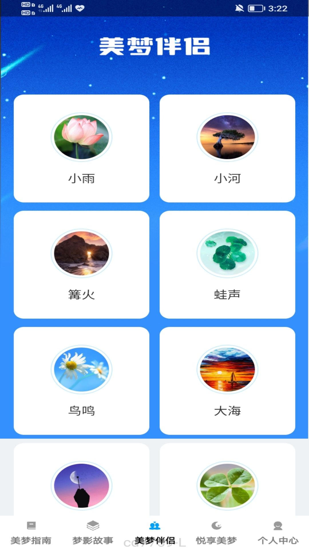 梦影悦享-01
