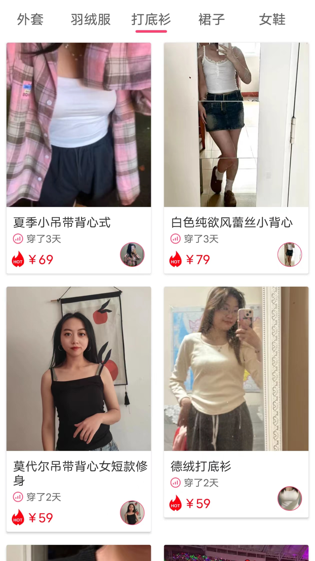 二手女装女袜闲置卖-01