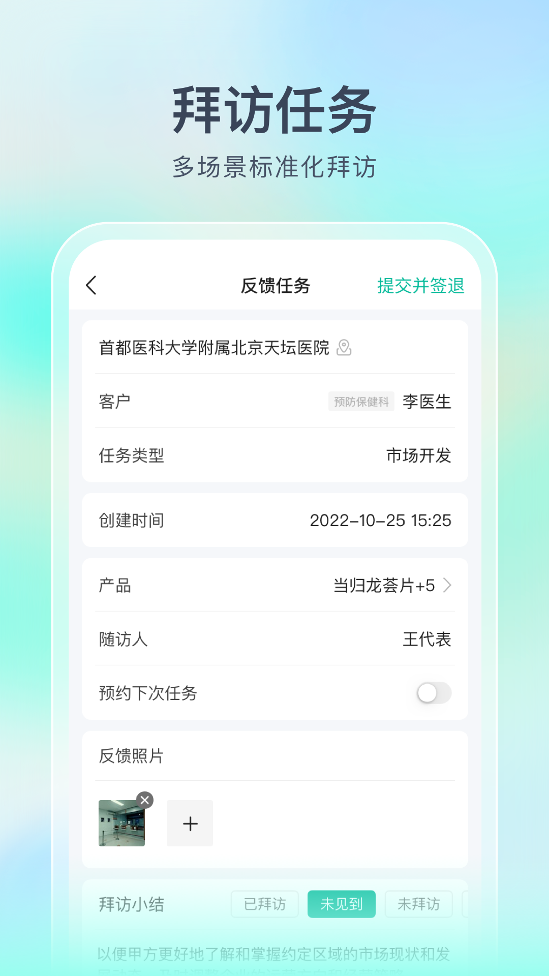 linker拜访-01
