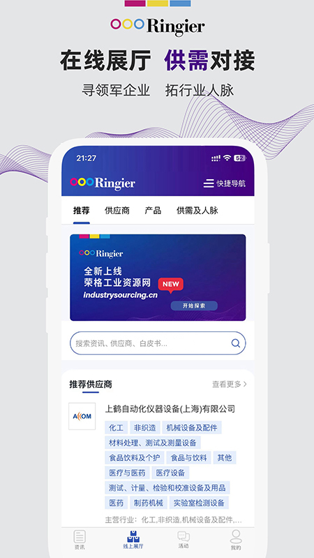 荣格工业资源-01
