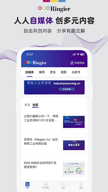 荣格工业资源-01