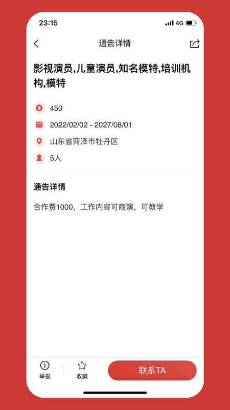 演艺库-01