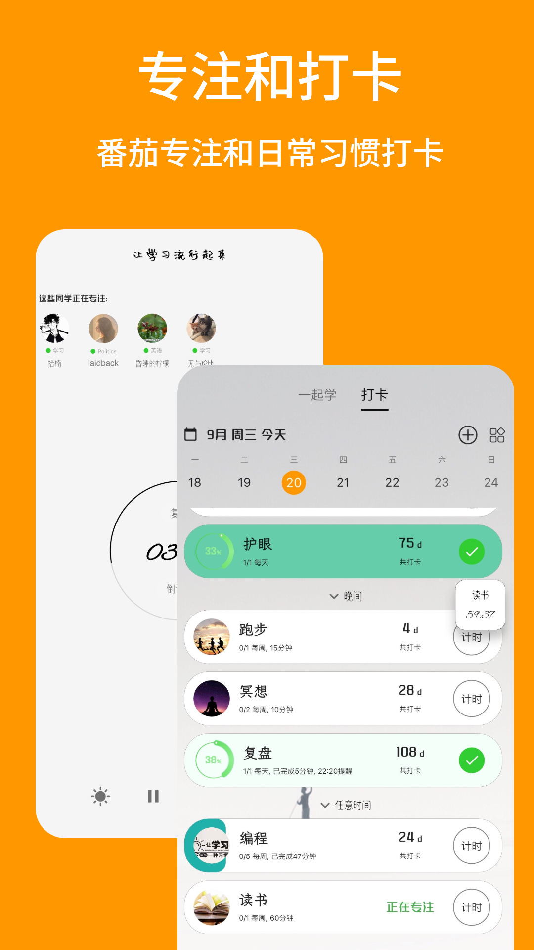搭着学-01