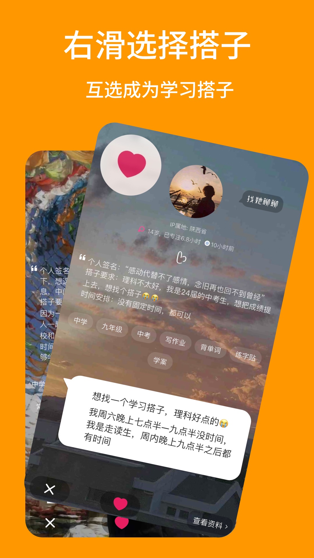 搭着学-01