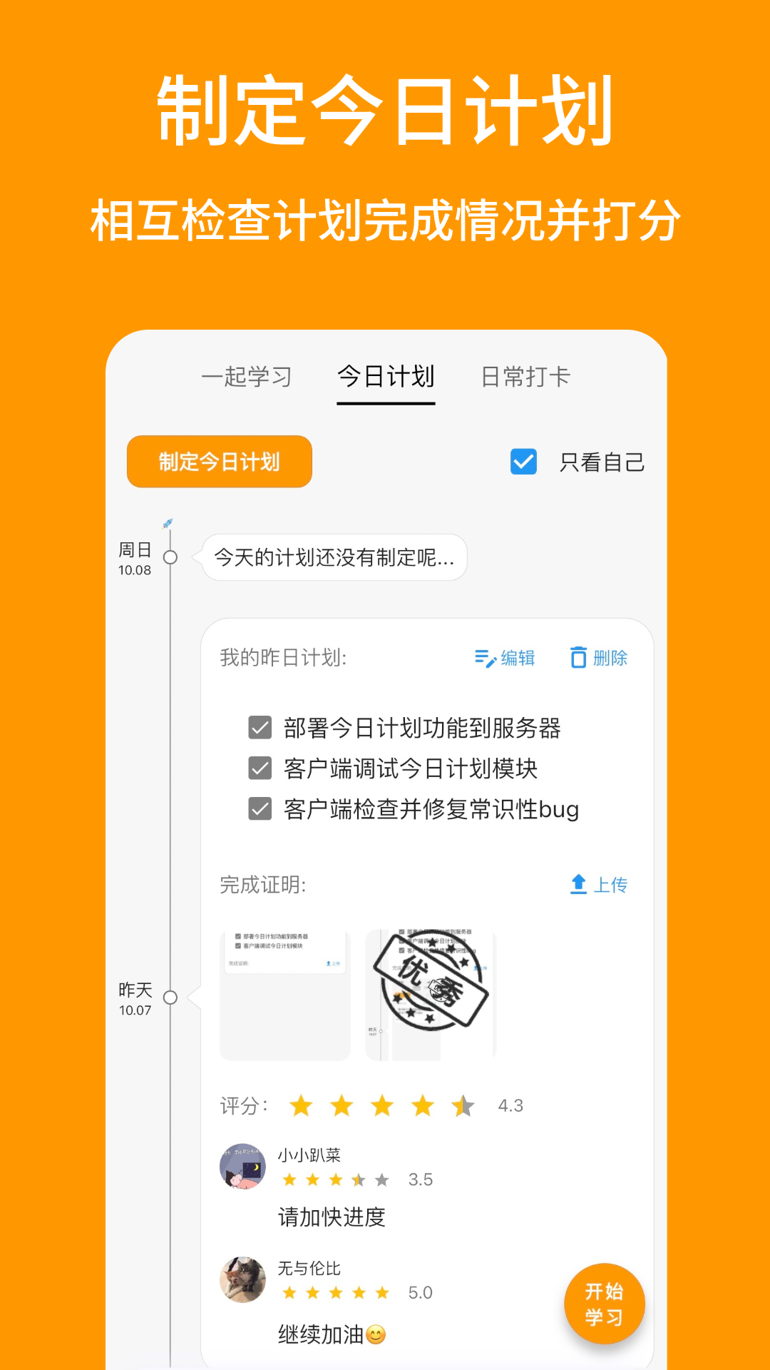 搭着学-01
