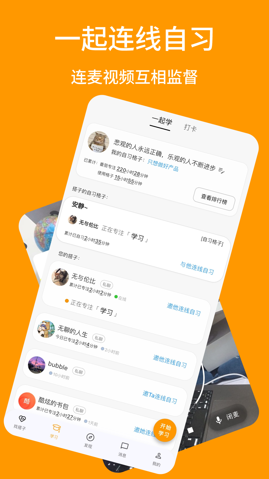搭着学-01