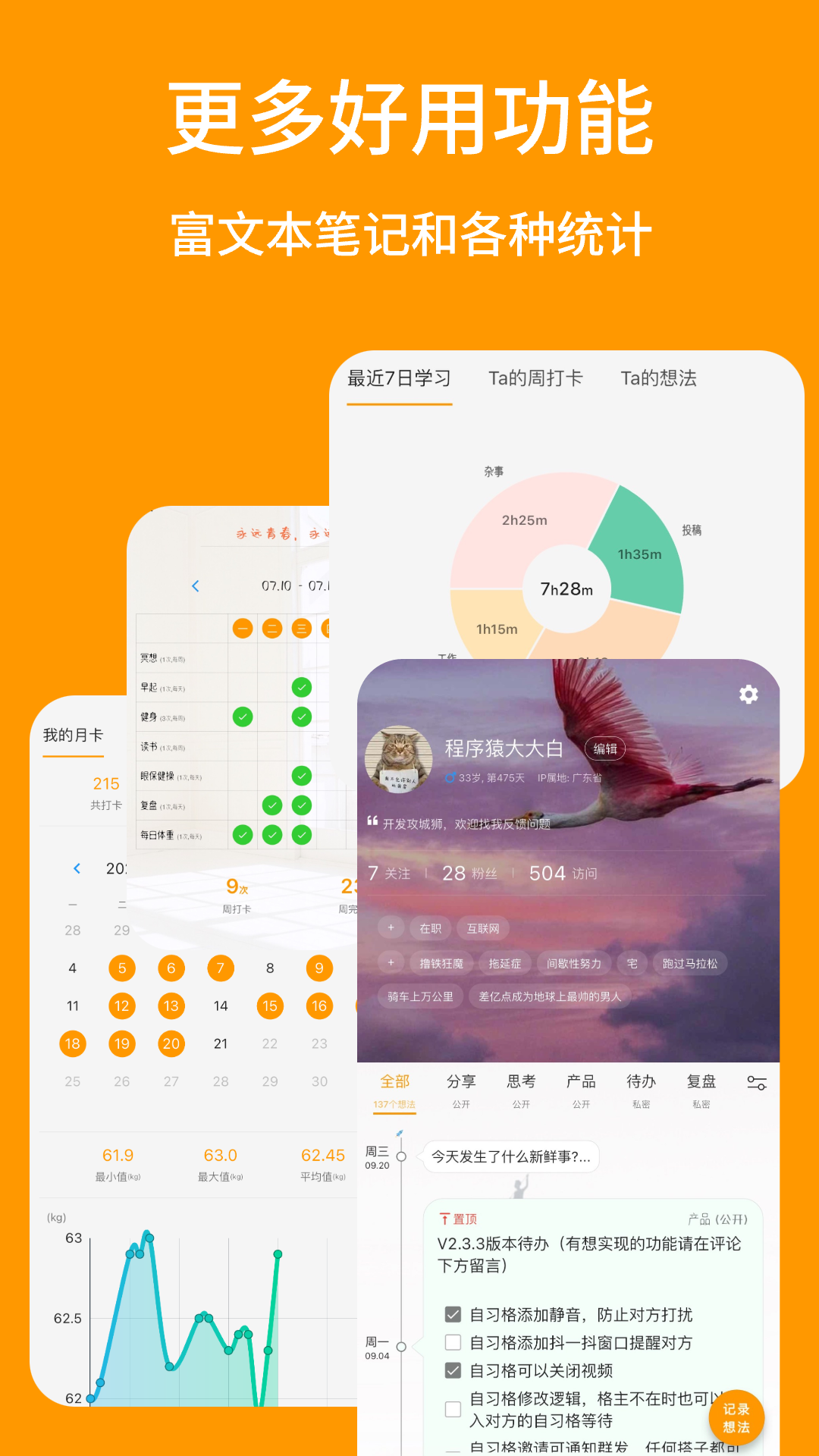 搭着学-01