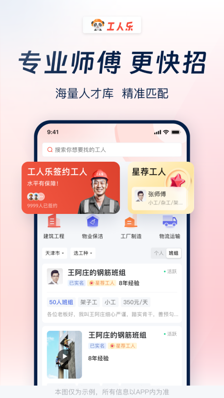 工人乐-01