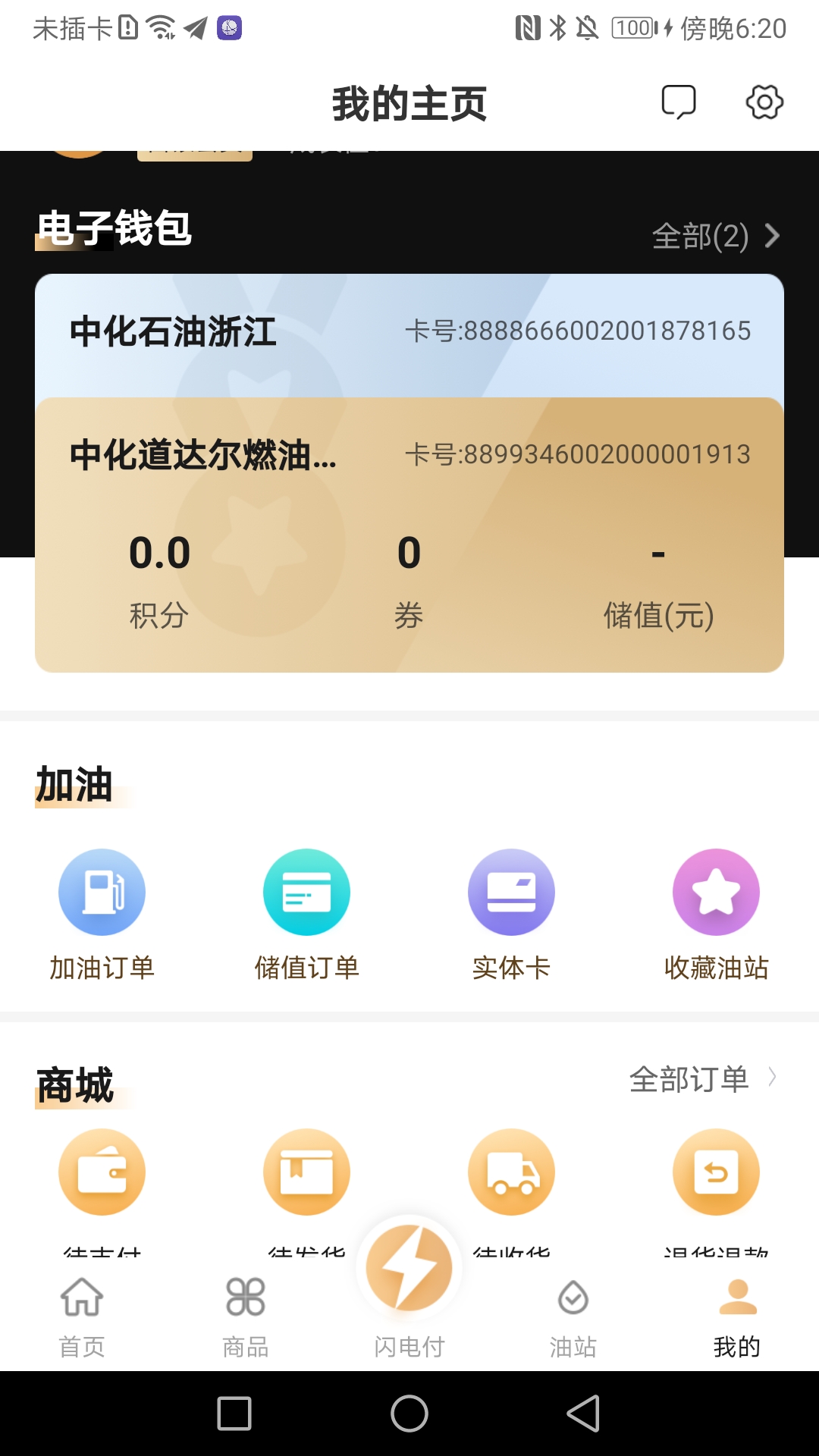 中化车生活-01