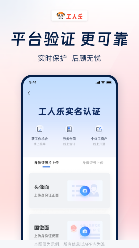 工人乐-01