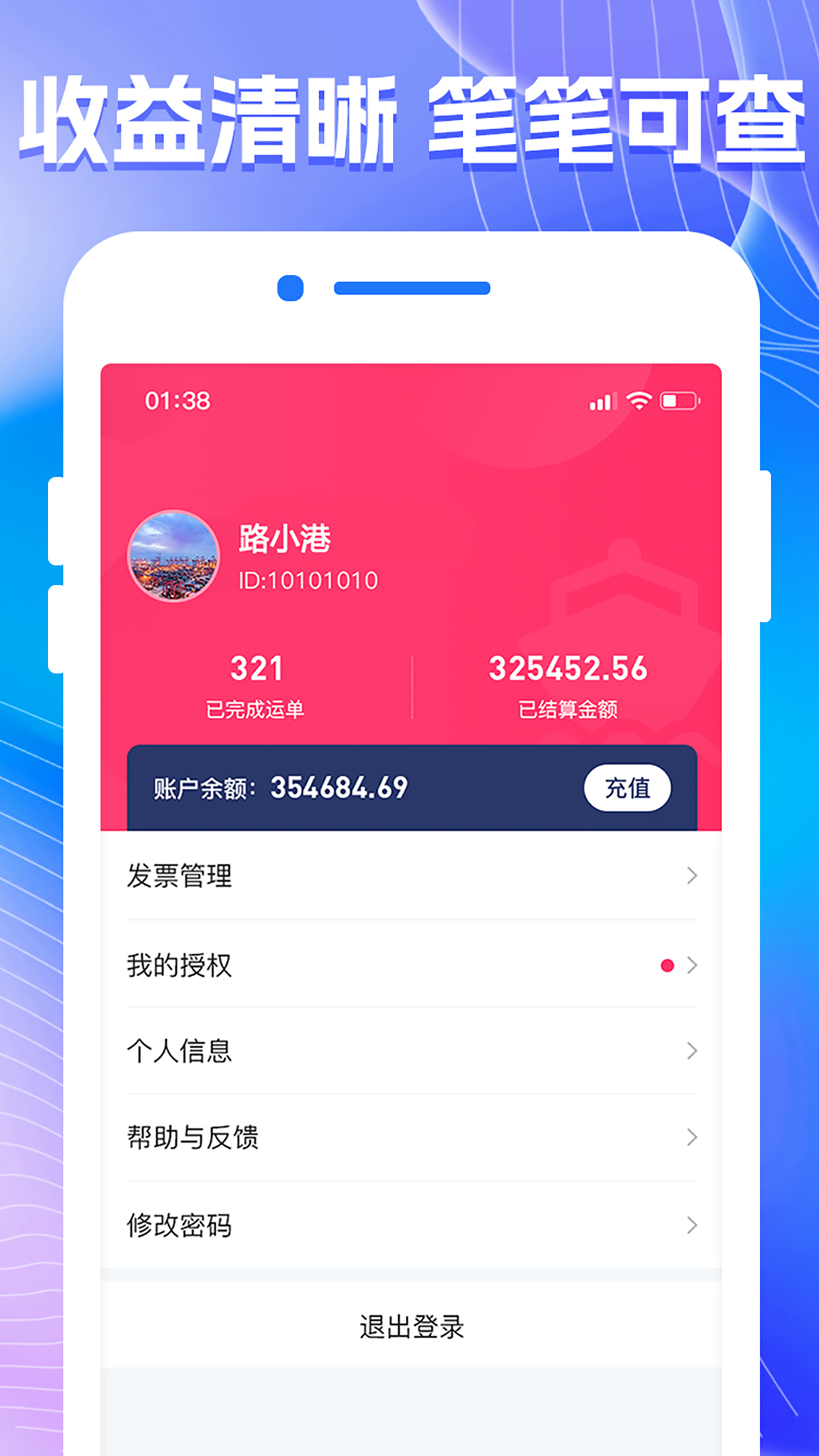 陆港航货代系统-01