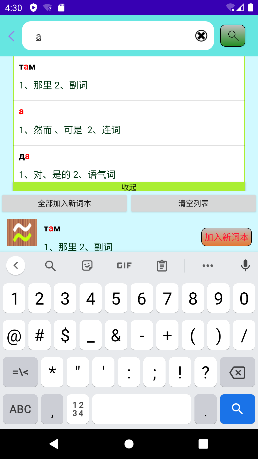 小纸条app-01