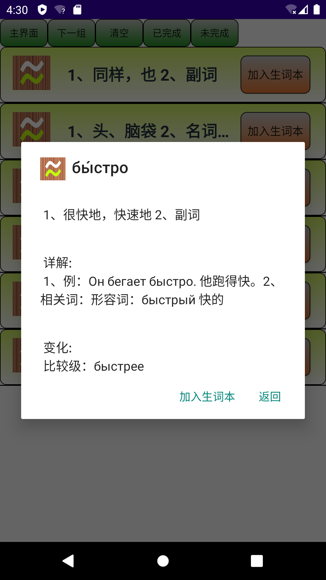 小纸条app-01