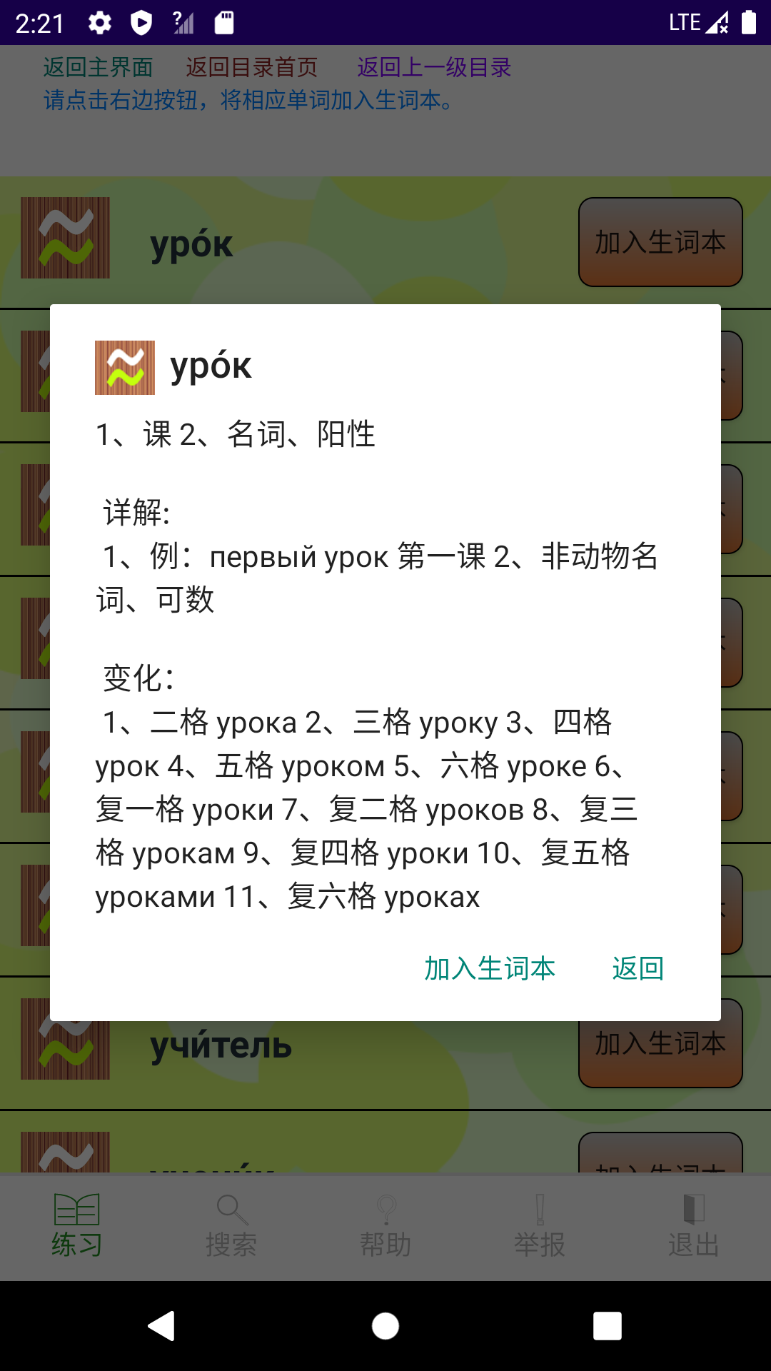 小纸条app-01