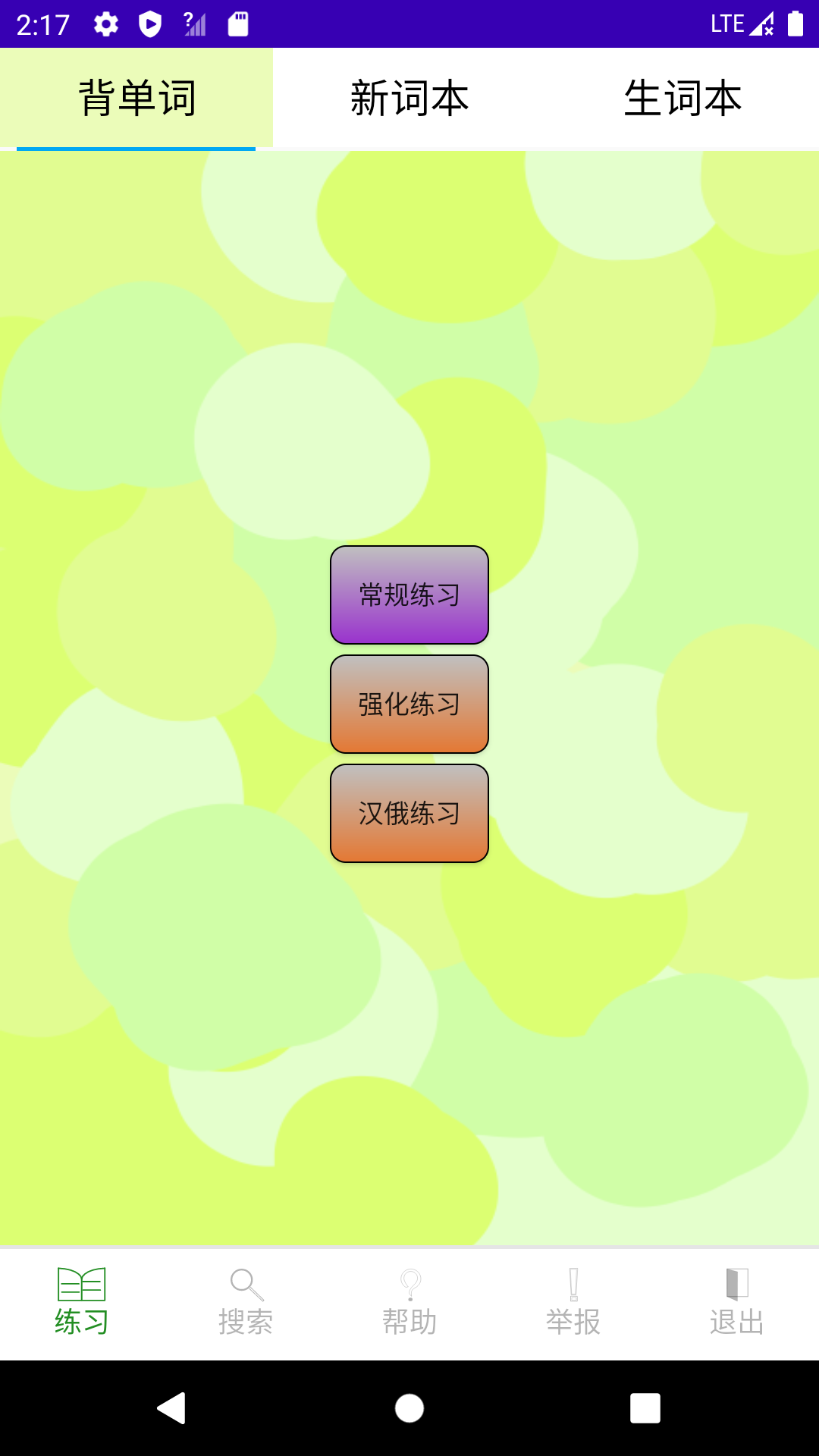 小纸条app-01