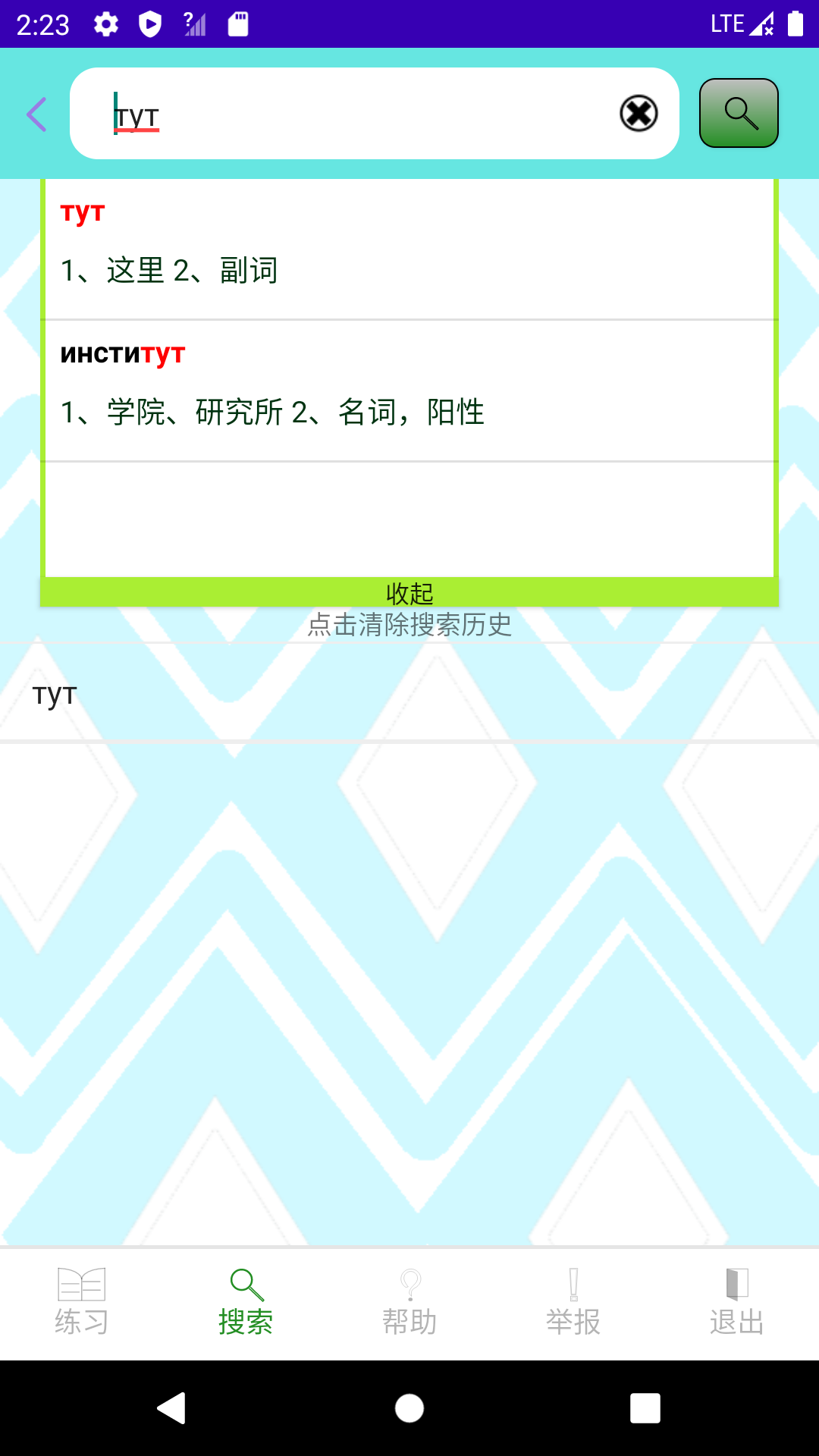 小纸条app-01