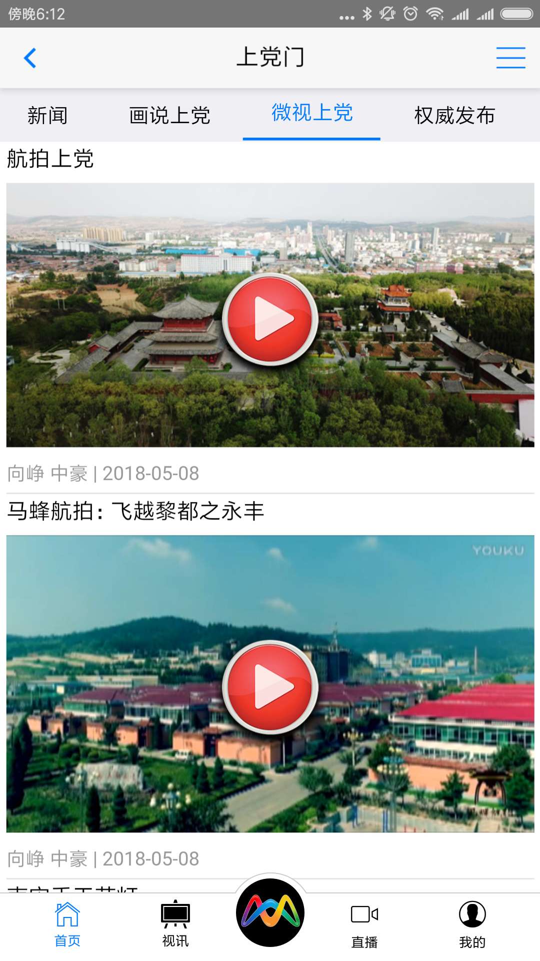 上党门-01